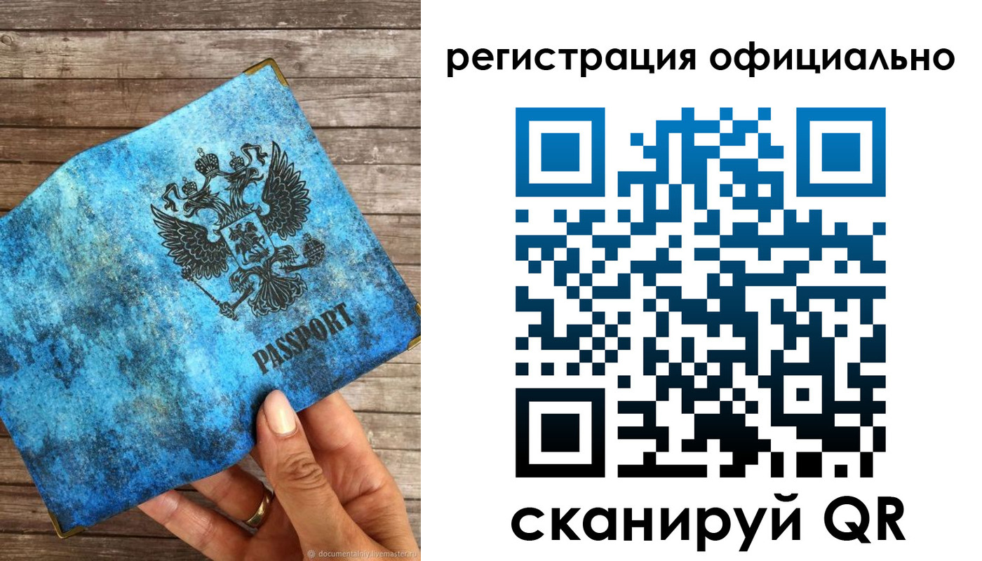 прописка штамп в Ленинск-Кузнецком