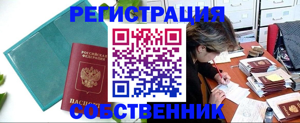 временная регистрация госуслуги в Ленинск-Кузнецком