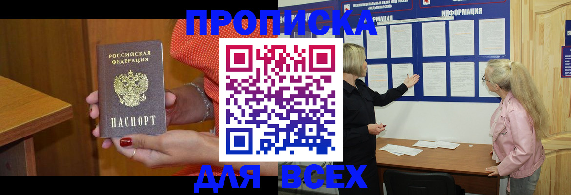 временная регистрация законно в Ленинск-Кузнецком