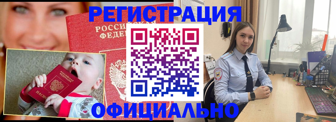 прописка регистрация в Ленинск-Кузнецком