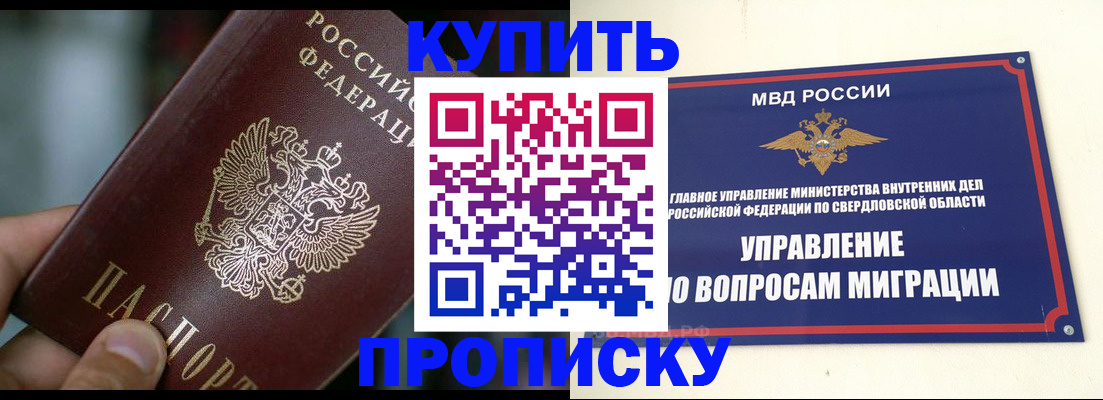 временная регистрация в квартире в Ленинск-Кузнецком