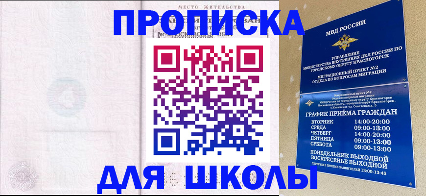 временная регистрация госуслуги в Ленинск-Кузнецком