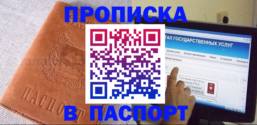 прописка для кредита в Ленинск-Кузнецком